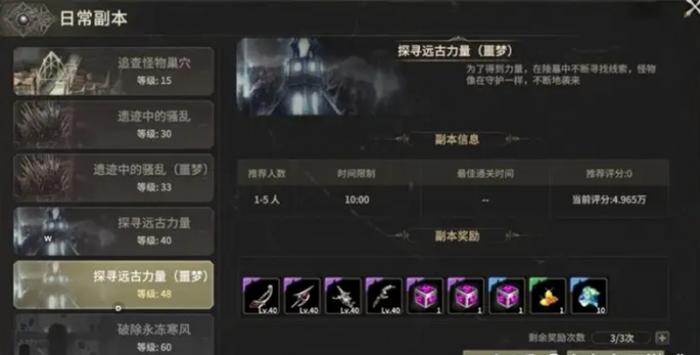 奇迹世界起源新手开荒指南3