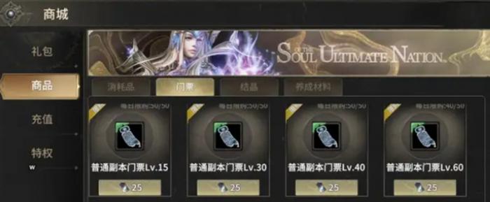 奇迹世界起源新手开荒指南4