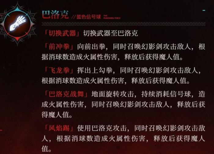 战双帕弥什但丁技能是什么3