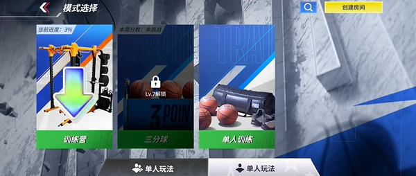 热血美职篮球员免费获取技巧6