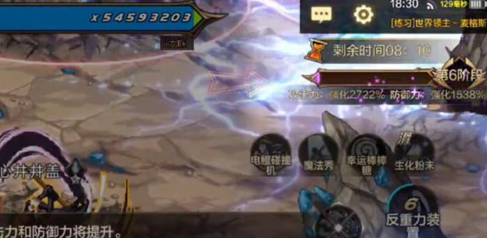 DNF手游雷龙怎么打5