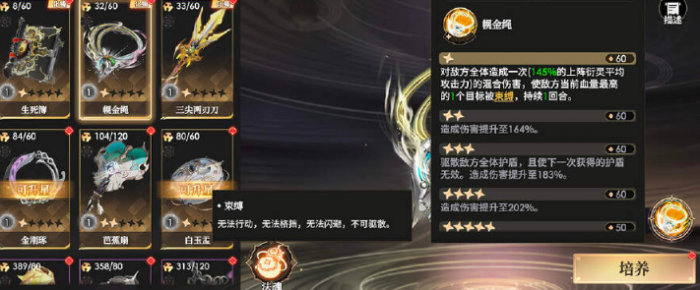 少年西游记2天命试炼太上老君副本攻略1