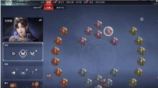 永劫无间玉玲珑天赋搭配秘籍1