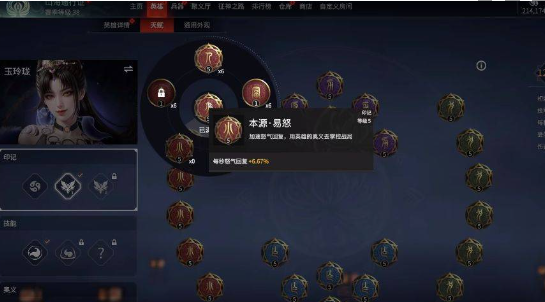 永劫无间玉玲珑天赋搭配秘籍2