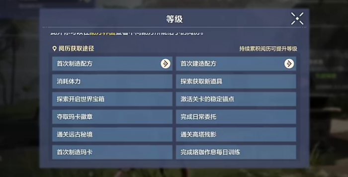 荒野起源怎么获得阅历1