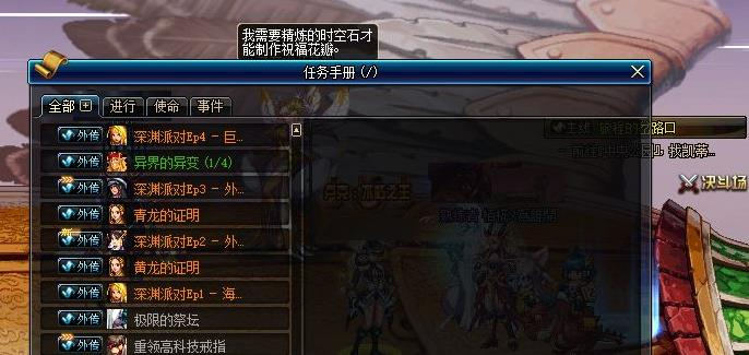 地下城与勇士起源史诗之路位置攻略1