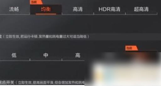 暗区突袭怎么办怎么把画质调到最高1