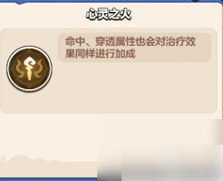 勇者联盟攻略牧师2