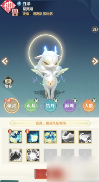 桃花师攻略完整版1