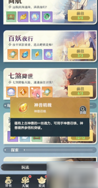 桃花师攻略完整版4