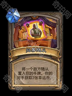 《炉石传说》调酒师鲍勃卡牌效果一览4