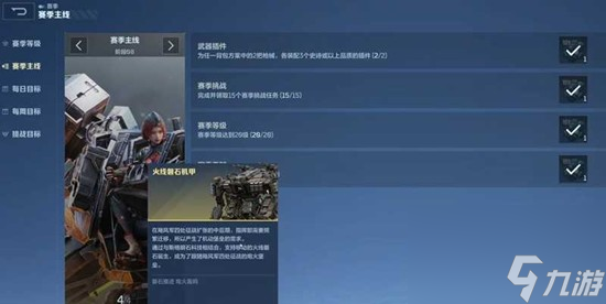 逆战未来火线磐石怎么获取2