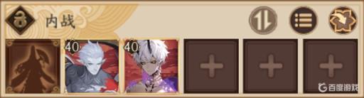 阴阳师离叶荒阵容怎么搭配?4