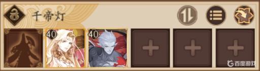 阴阳师离叶荒阵容怎么搭配?6