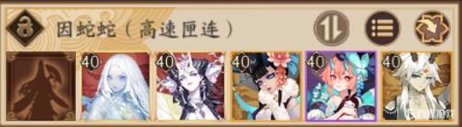 阴阳师离叶荒阵容怎么搭配?7