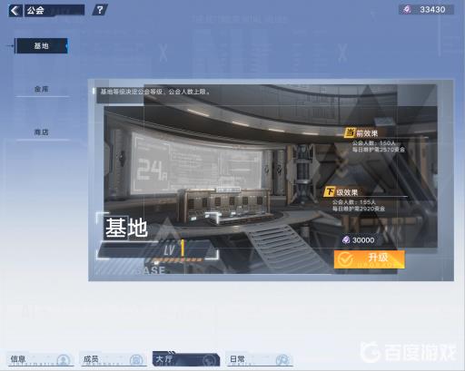 幻塔公会能加多少人?2