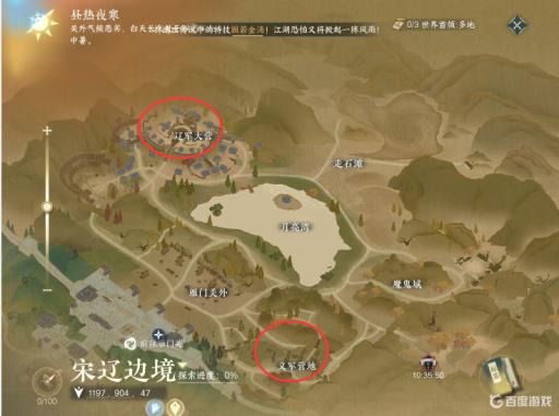 逆水寒军营在哪?1