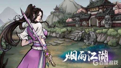 烟雨江湖越女剑在哪锻造比较好?1