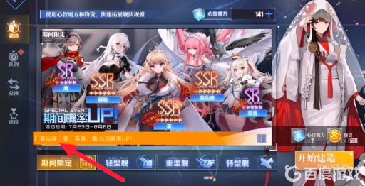 碧蓝航线英仙座怎么获得?2