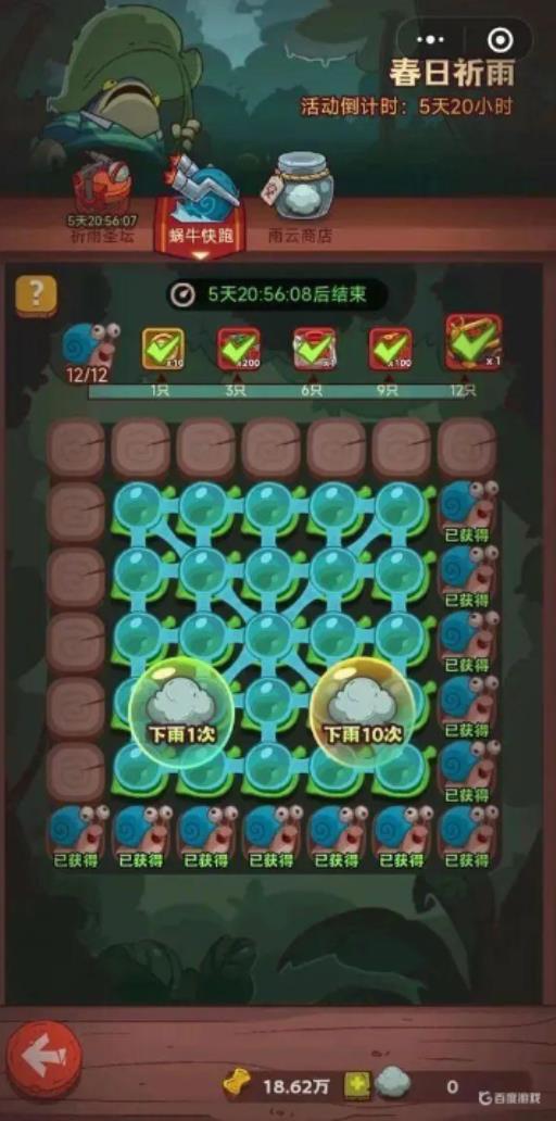 咸鱼之王春日祈雨要充多少?1