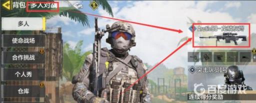 使命召唤手游cbr4怎么解锁?4