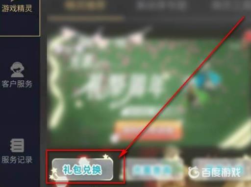 光遇卡卡在哪里兑换?4