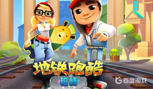 地铁跑酷皇冠有什么用?_地铁跑酷皇冠用详细介绍