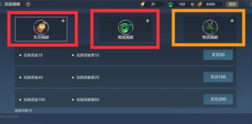 妄想山海元晶有什么用?4