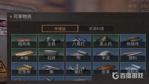 明日之后同居可以共享的资源有哪些?4