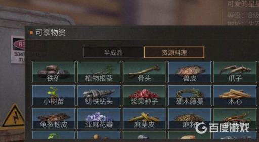 明日之后同居可以共享的资源有哪些?5