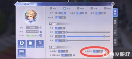 斗罗大陆魂师对决怎么设置自动暗器?3