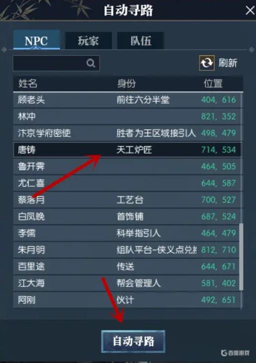 逆水寒惊尘碎刃怎么修复?_逆水寒碎梦修炼