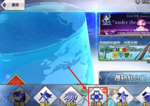 命运-冠位指定杀生院lily怎么获得?3