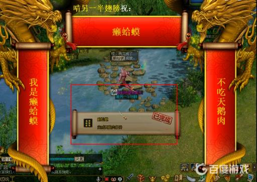 问道6星成就癞蛤蟆怎么完成?11