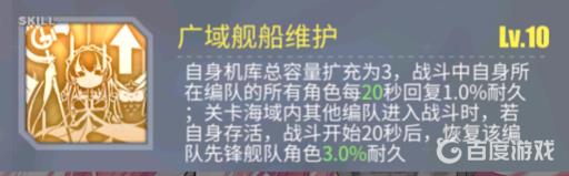 碧蓝航线英仙座有必要满破吗?2