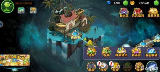 植物大战僵尸2神器关卡在哪?_植物大战僵尸2神器关卡攻略