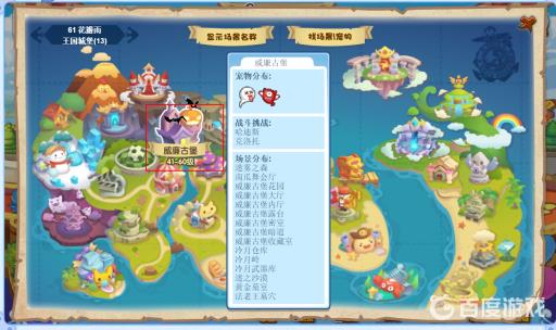 洛克王国小灵灵在哪里?3