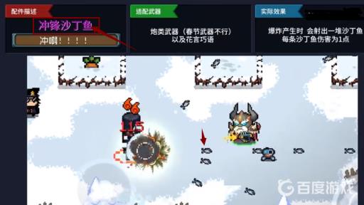 元气骑士沙丁鱼怎么得?_元气骑士鲨鱼的盾