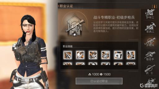 明日之后打本狙击手和步枪兵哪个厉害?1