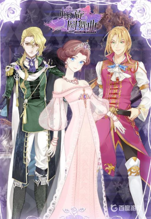 螺旋圆舞曲贫民窟攻略是什么?1