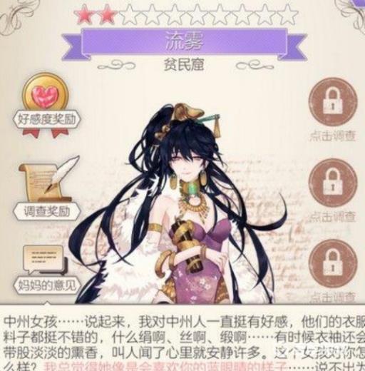 螺旋圆舞曲贫民窟攻略是什么?2