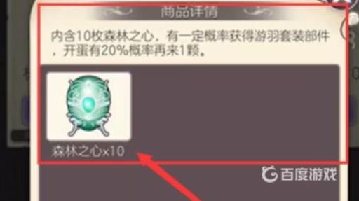 螺旋圆舞曲神化印记如何获得?5