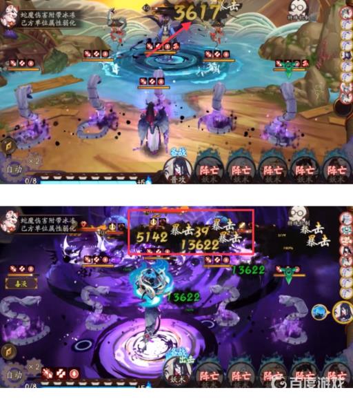 阴阳师红叶竞速蛇魔偷多少暴击?2