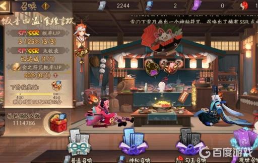 阴阳师食之符咒可以以后用吗?_阴阳师食之符咒能换什么