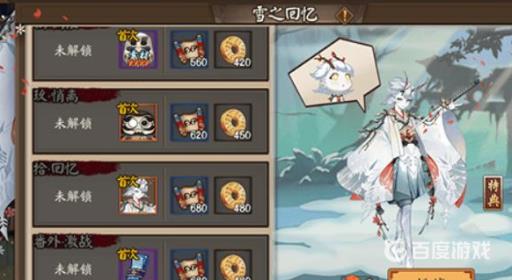 阴阳师雪童子哪里多?4