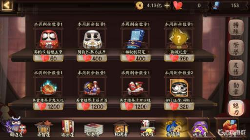 阴阳师金币换魅力值划算吗?_阴阳师90万金币换魅力值蓝票合适吗