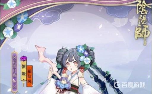 阴阳师蟹姬眩晕怎么解决?_阴阳师蟹姬技能来劲了