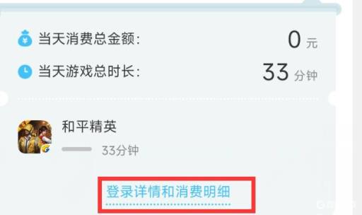 和平精英的抽奖记录在哪里看?3