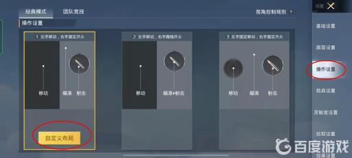 和平精英的开镜不见了怎么调回来?4