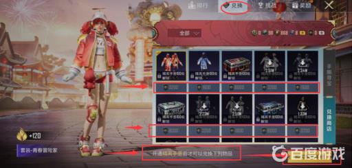 和平精英手册100级为什么兑换不了东西?2